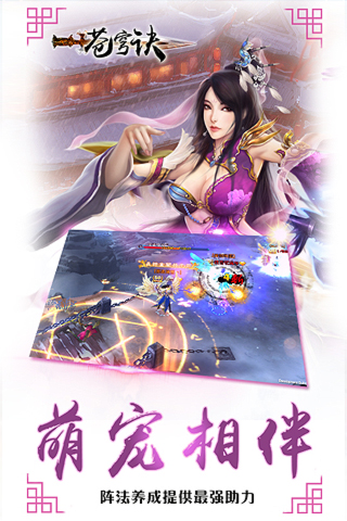 苍穹诀手游变态版