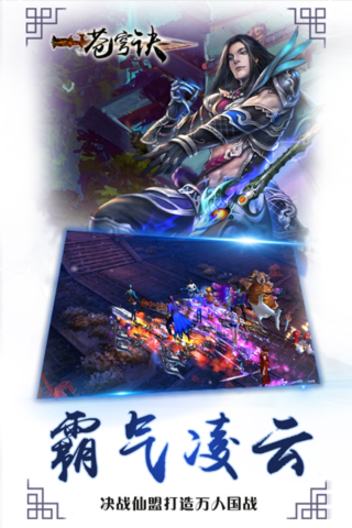 苍穹诀手游BT版 v2.0.37 安卓版1