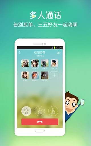 微话手机软件 v5.2.5 安卓版1