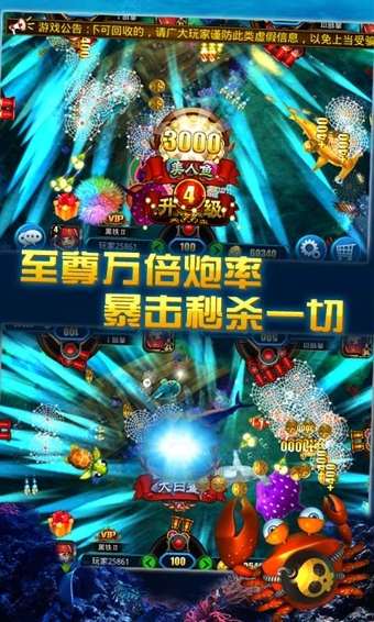 天天捕鱼官方正版 v1.5.6 安卓赢红包版0