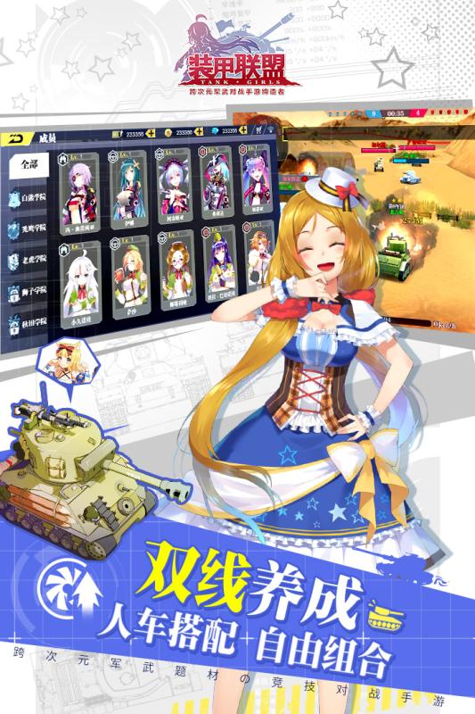 装甲联盟4399游戏 v1.328.4 安卓版1