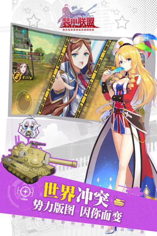 装甲联盟手游 v1.328.3 安卓版4