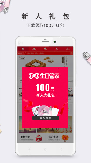 生日管家最新版 v9.75.6 安卓版0