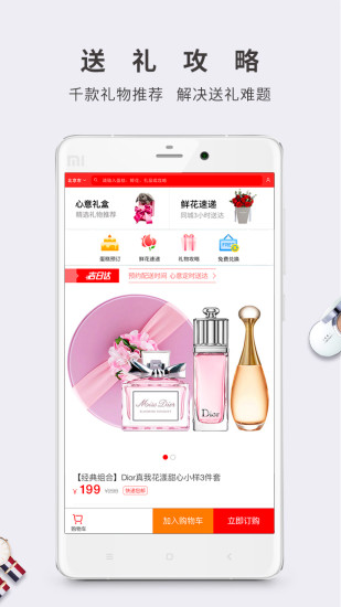 生日管家最新版 v9.75.6 安卓版2