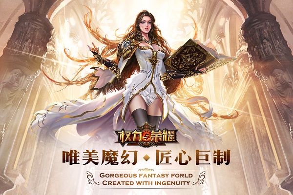 权力与荣耀百度客户端 v1.0.80 安卓版2