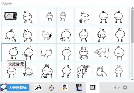 QQ兔斯基表情包完整版 最新版0