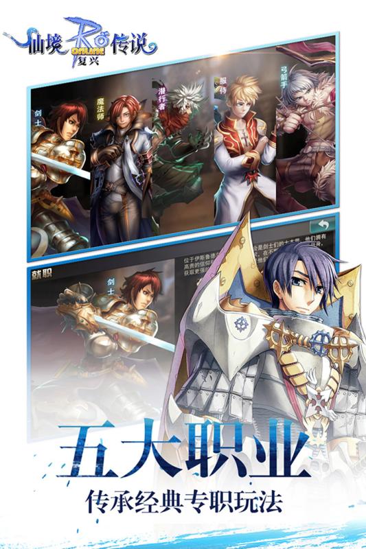 应用宝仙境传说复兴手游 应用宝仙境传说复兴手游