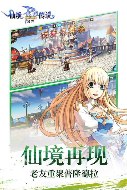 仙境传说复兴应用宝版 v1.14.0 安卓版 1