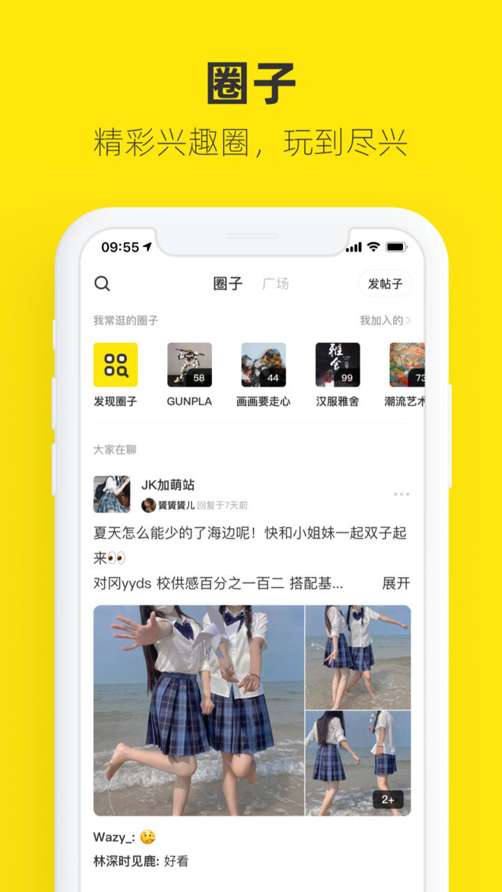 淘宝闲鱼app v7.5.20 iphone官方版2