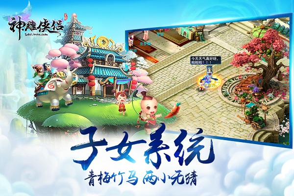 神雕侠侣九游客户端 v2.0.20 安卓版1