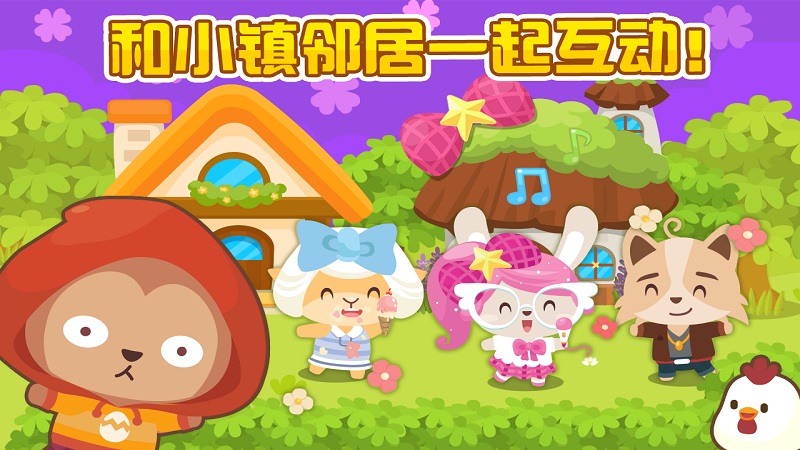 开心萌宠中文版 v2.0.6 安卓最新版3