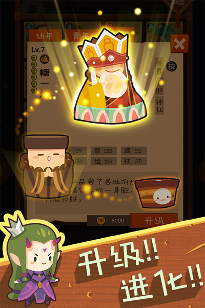 妖怪手帐最新版 v1.8.0.5 安卓版1