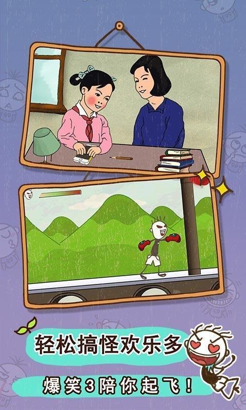 史小坑的爆笑生活3九游版手游 v1.1.00 安卓版1