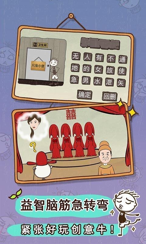 史小坑的爆笑生活3九游版