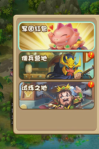 驯龙三国小米手游 v0.5.0.0 安卓版1