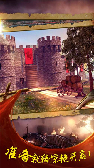 密室逃脱14帝国崛起 密室逃脱14帝国崛起