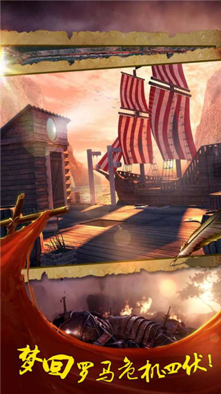 密室逃脱14帝国崛起 v700.00.01 安卓版 3