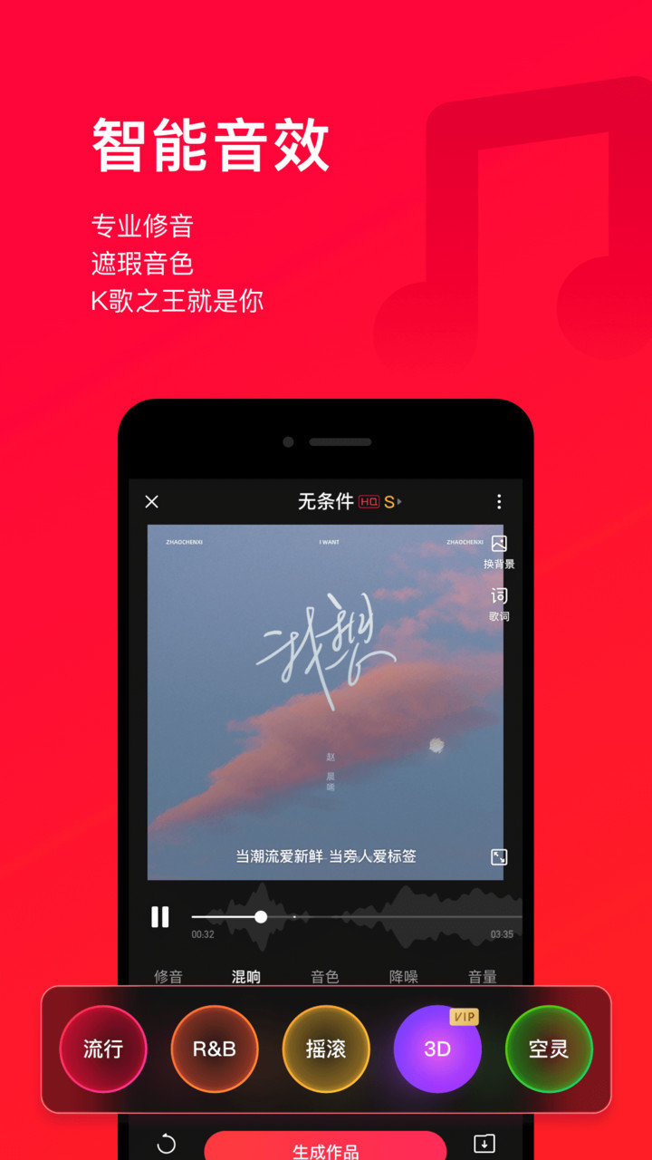 唱吧苹果手机版 v11.8.0 ios版2
