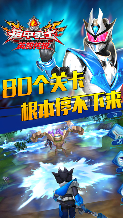 铠甲勇士之英雄传说修改版2017 v1.2.9 安卓无限金币钻石3