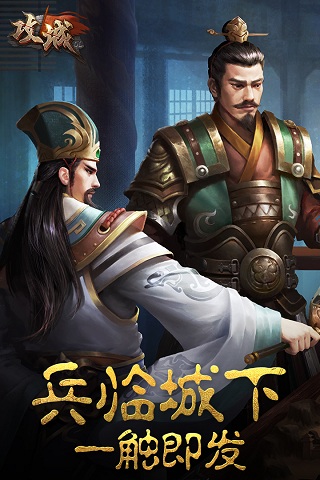 攻城ol内购修改版 v1.12.0.0 安卓版2