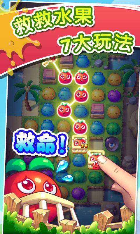 果汁四溅2 v2.4.1 最新安卓版2