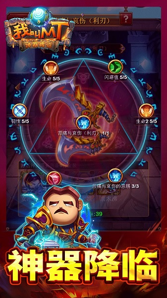 我叫MT奇幻之旅最新版 v2.1.0 安卓版1