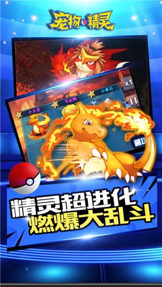 宠物精灵bt变态版