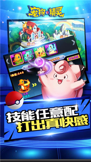 宠物精灵bt变态版 v1.5.0 安卓版0