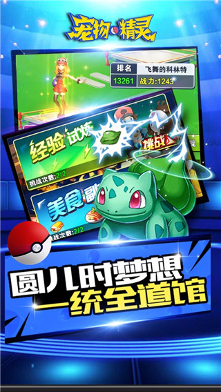 宠物精灵bt变态版 v1.5.0 安卓版1