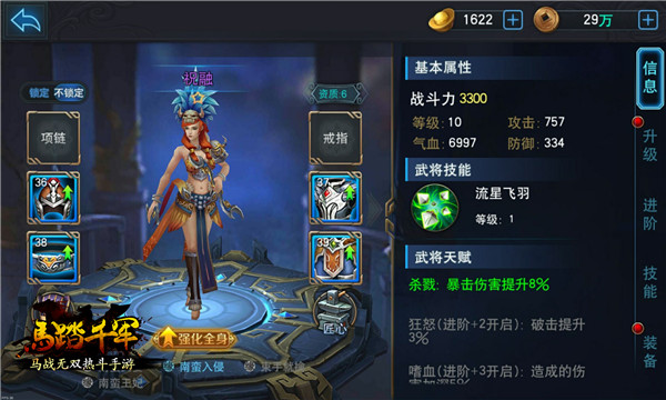 马踏千军官网版