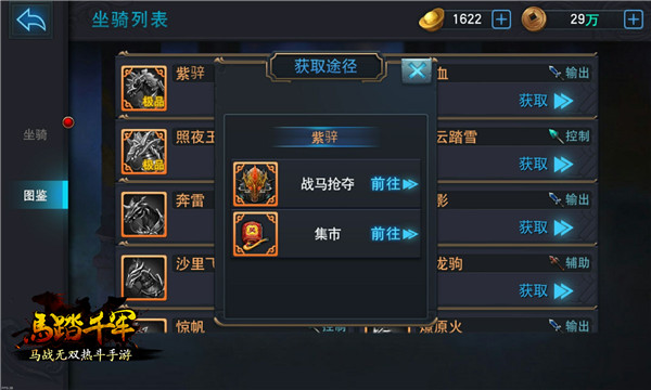 马踏千军官网版