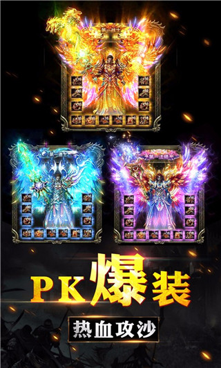 传奇盛世 v1.0.2 安卓版 0