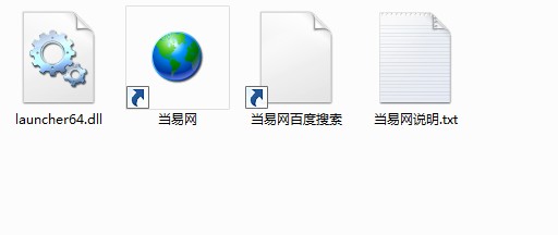 “launcher64.dll文件”