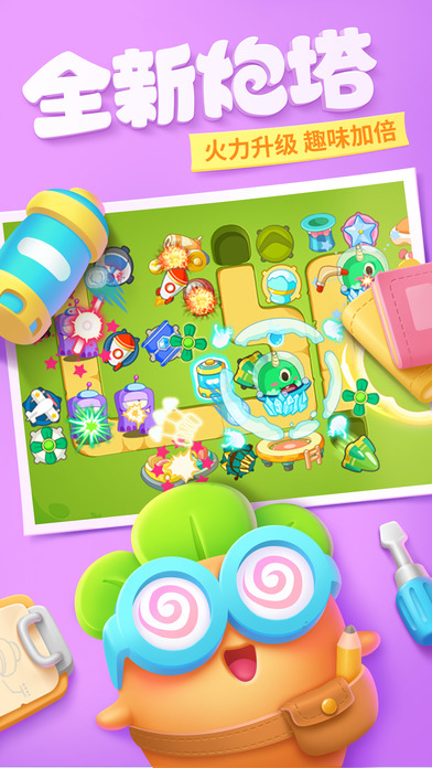 保卫萝卜3ios版 v2.2.1 官方iPhone版1