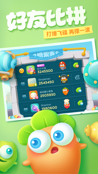 保卫萝卜3ios版 v2.2.1 官方iPhone版2