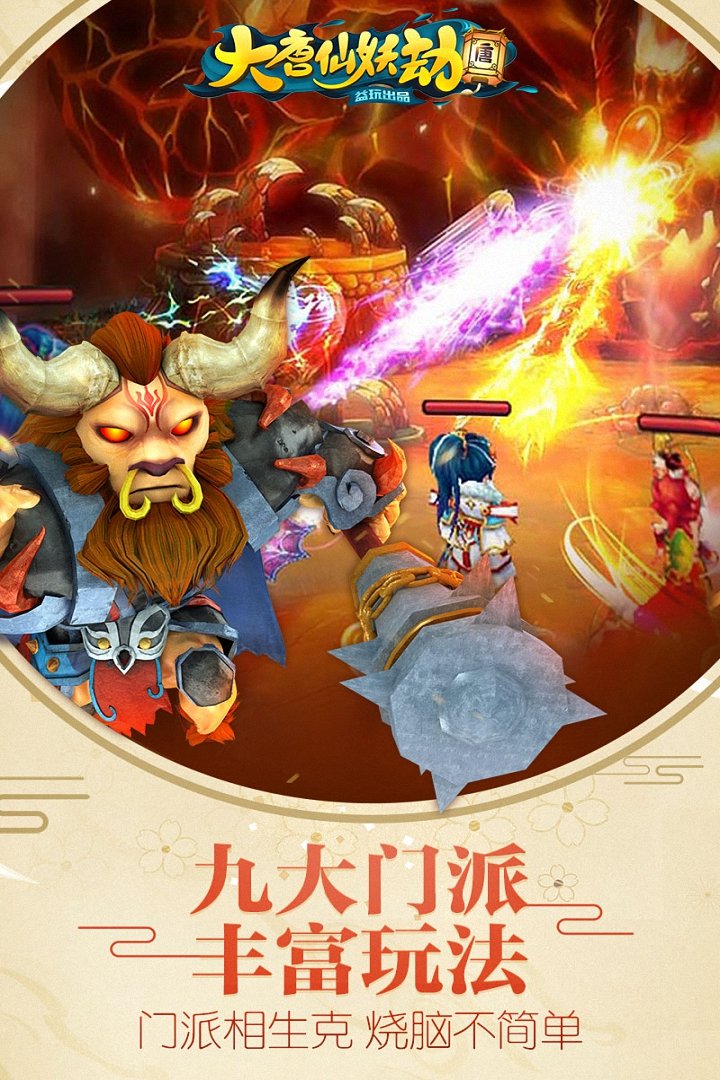 大唐仙妖劫变态版 v1.5.5 最新安卓版1