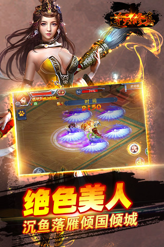 逆天修真苹果手机版 v1.0.0 iPhone版0