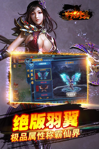 逆天修真苹果果盘版