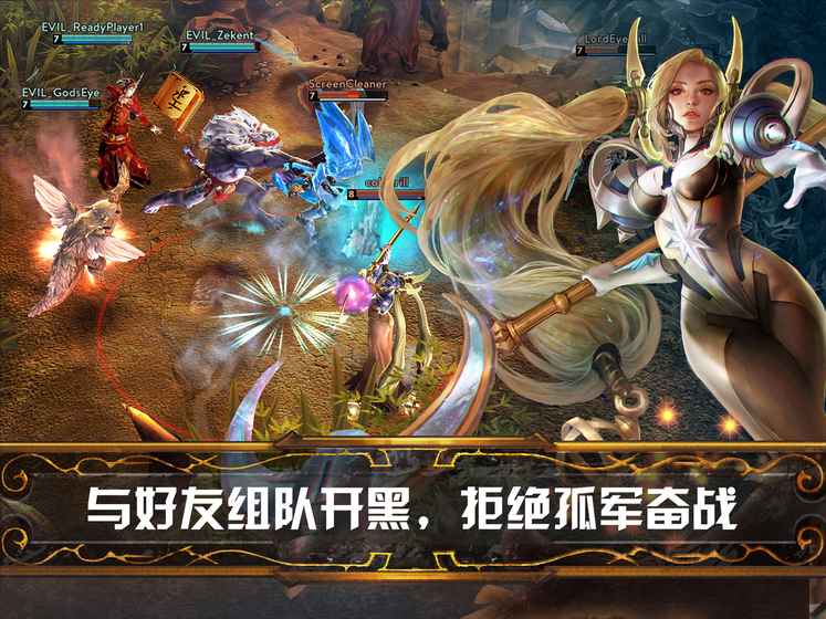 vainglory虚荣免谷歌版(手机版英雄联盟) v2.5.1(54950) 安卓版4