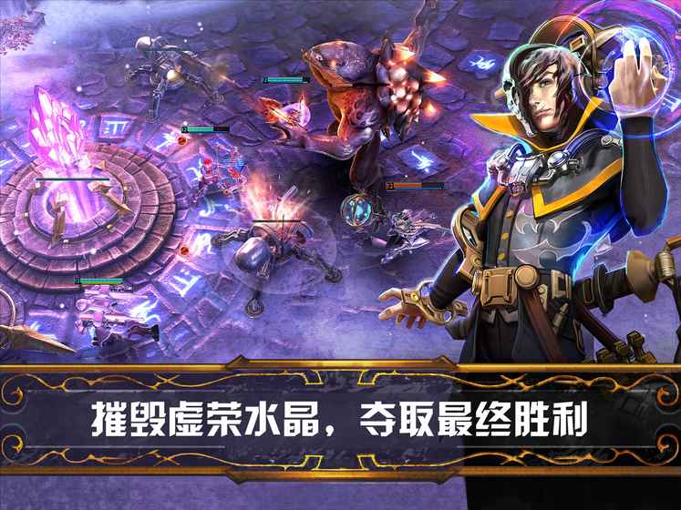 vainglory虚荣免谷歌版(手机版英雄联盟) v2.5.1(54950) 安卓版3
