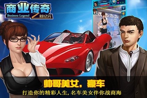 商业传奇h5游戏 v1.0 安卓版3