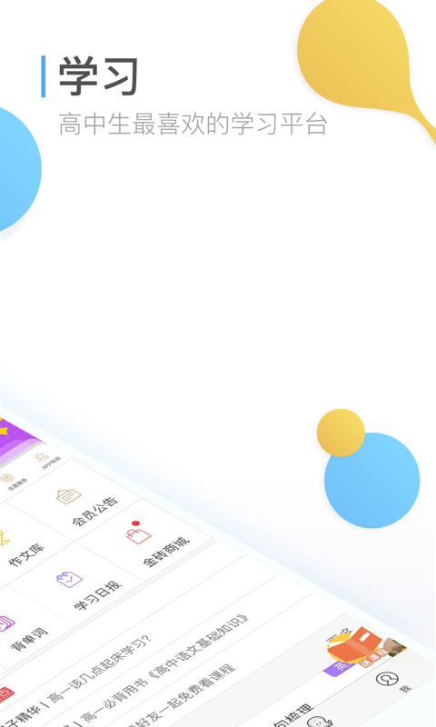 高考帮2019最新版 v3.8.9 安卓版4