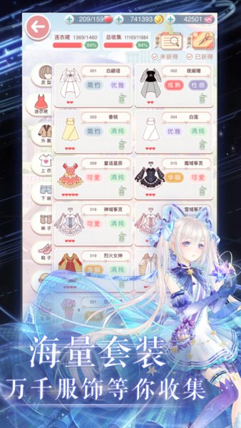 奇迹暖暖手机版 v8.4.3 安卓最新版1