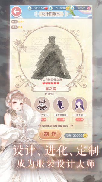 奇迹暖暖手机版 v8.4.3 安卓最新版2