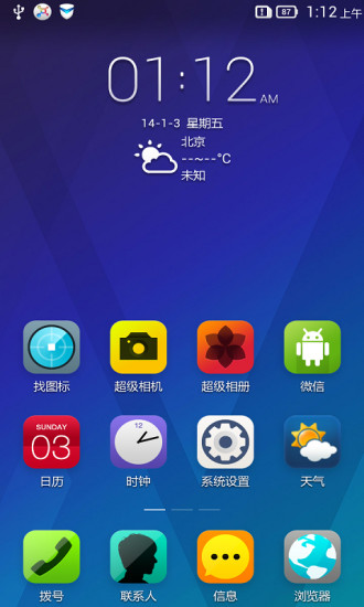 乐桌面旧版本 v6.1.292.140710 安卓版2