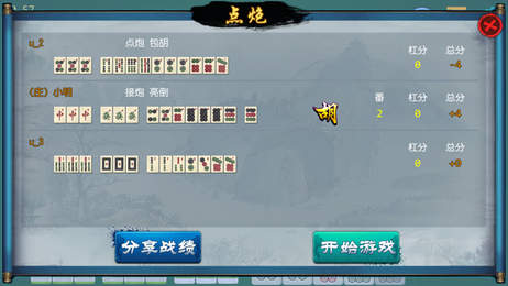 湖北襄阳卡五星麻将游戏 v8.1.6.20.0.3 安卓版0