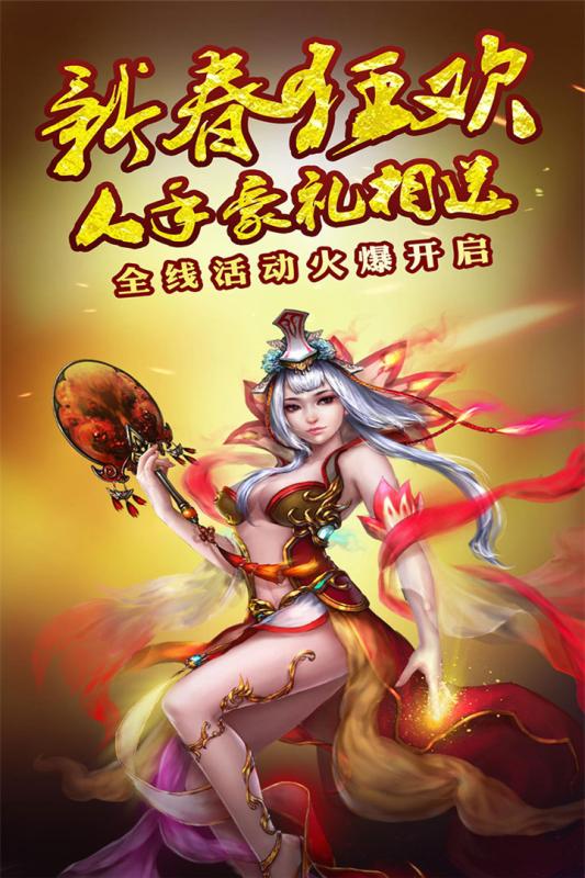 飞刀无双手机版 v2.1.122086 安卓版0