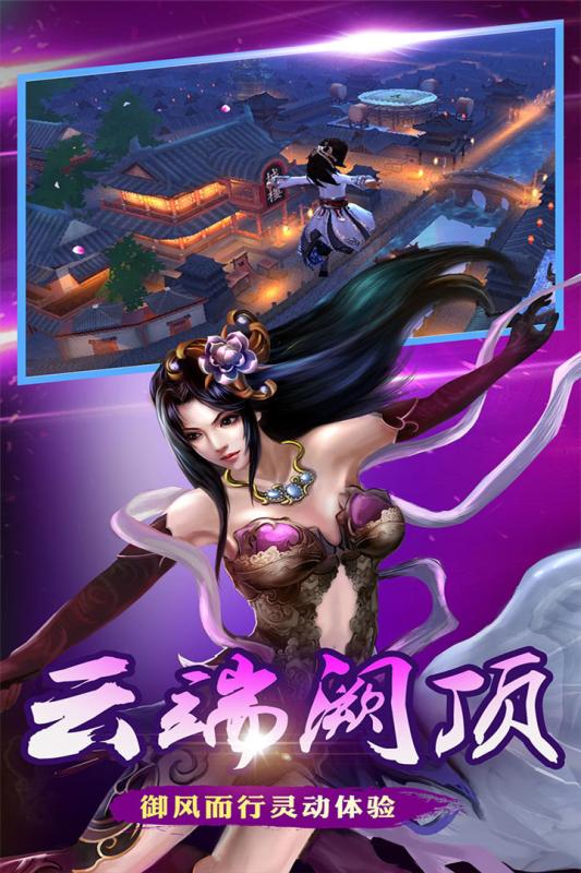 飞刀无双手机版 v2.1.122086 安卓版2