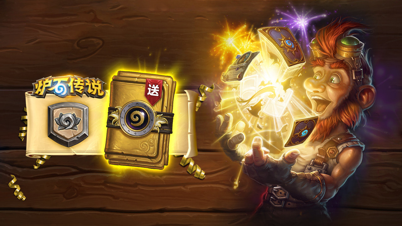 炉石传说移动端 v22.0.126807 安卓版0