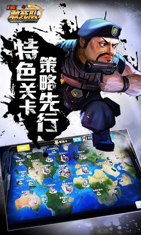 一血敢死队9665版手游 v2.0.0.0 安卓最新版2